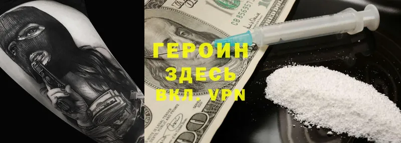 Героин Heroin  Лосино-Петровский 